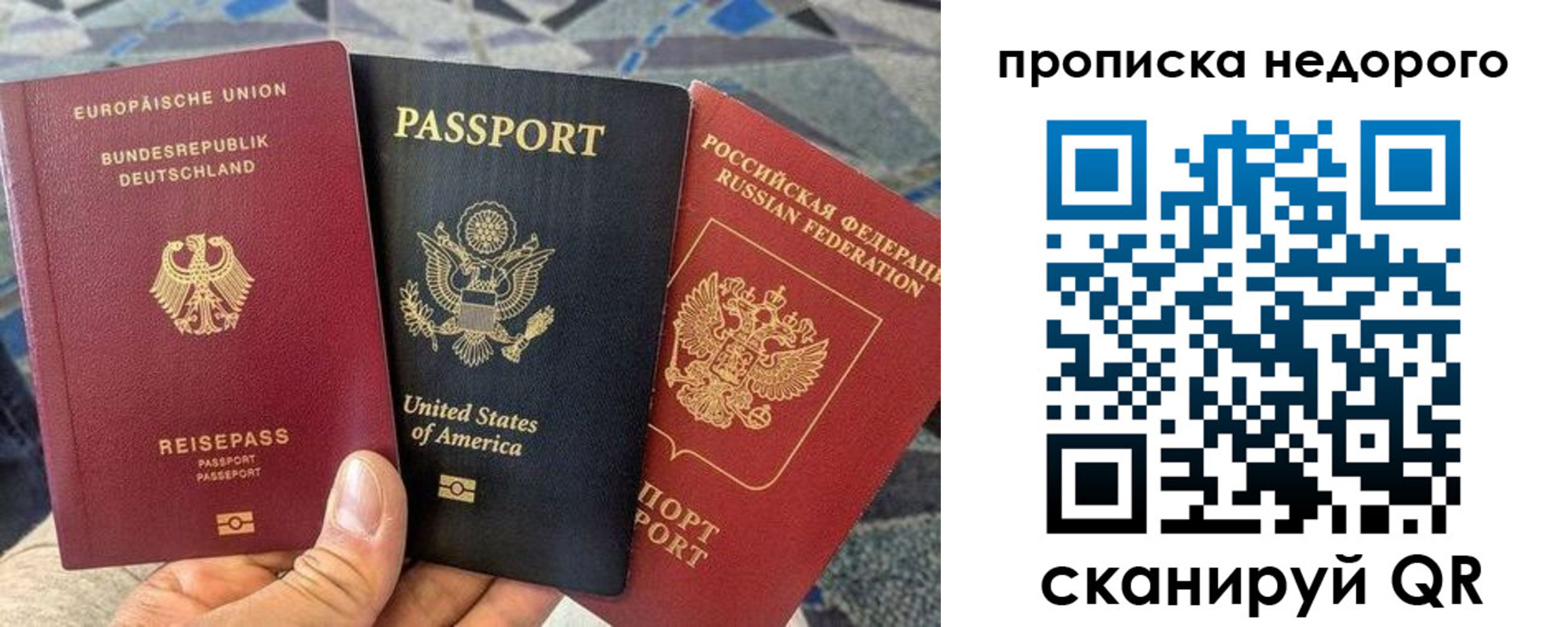 купить прописку в Дубне