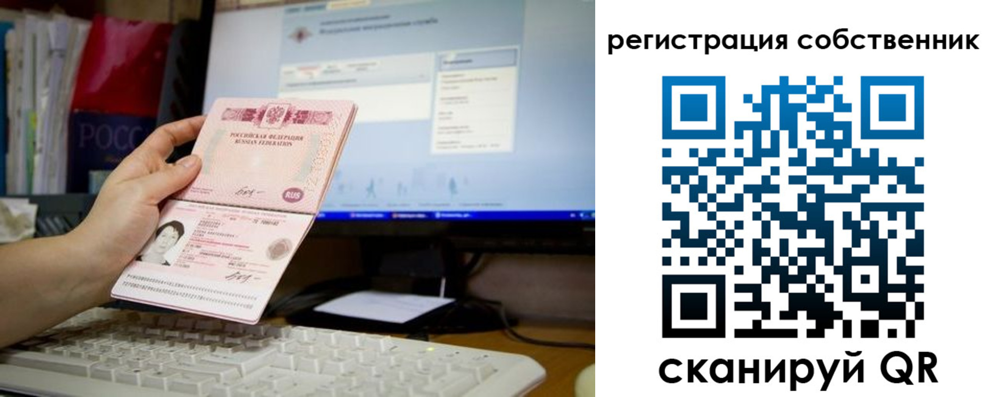 временная регистрация для школы в Дубне