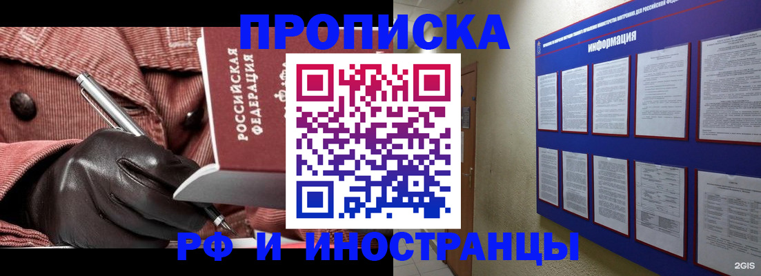 прописка для школы в Дубне