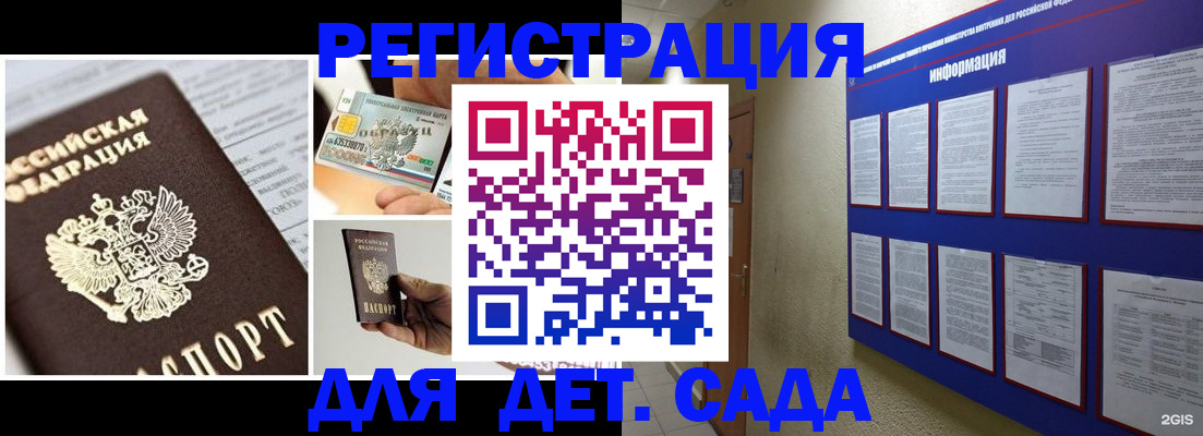 временная регистрация законно в Дубне