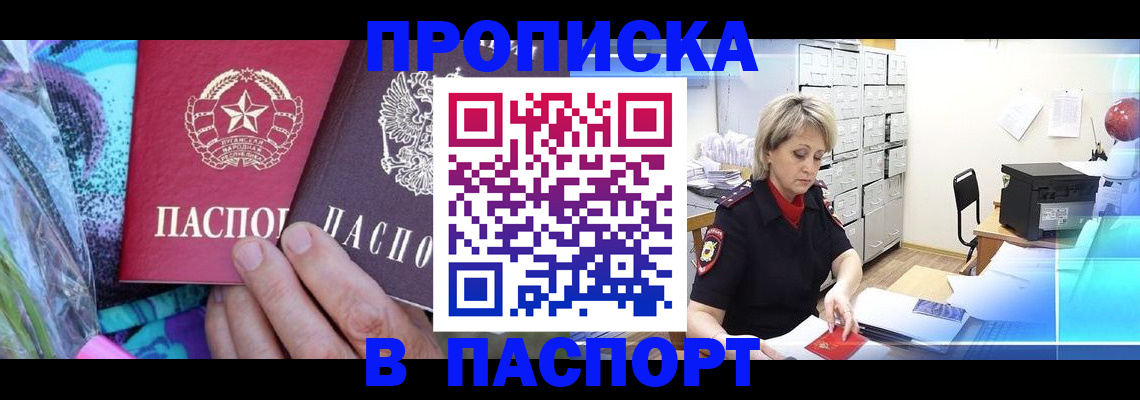 временная регистрация 2025 в Дубне
