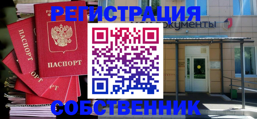 временная регистрация поиск в Дубне