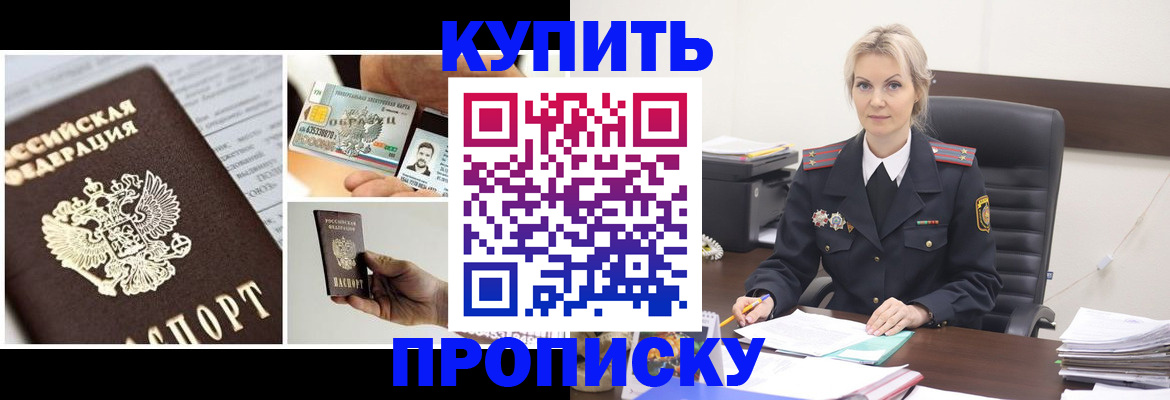 временная регистрация недорого в Дубне