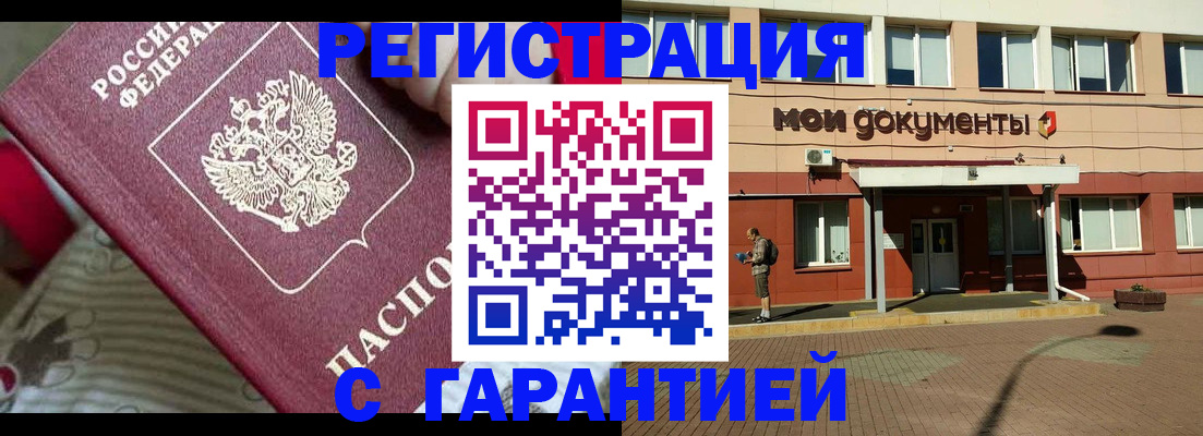 прописка для школы в Дубне