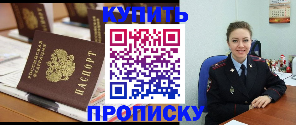 прописка гарантия в Дубне