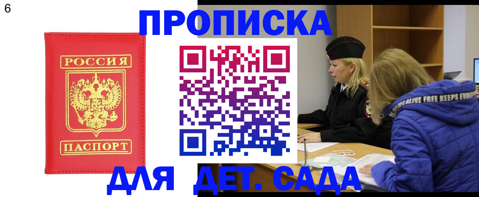 временная регистрация законно в Дубне