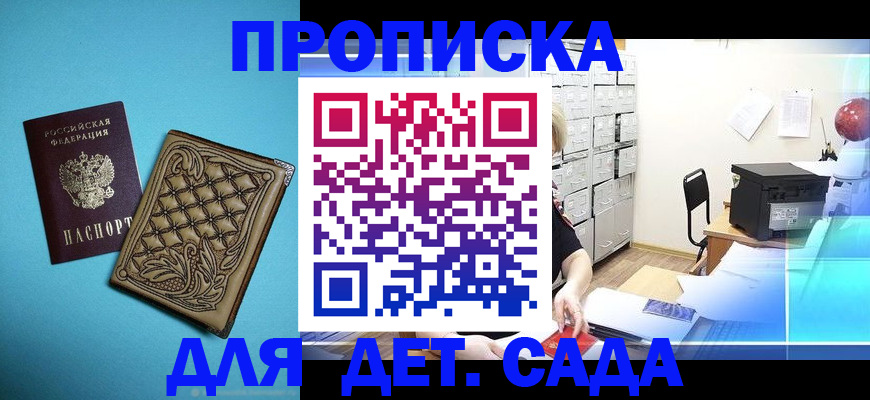 временная регистрация для всех в Дубне