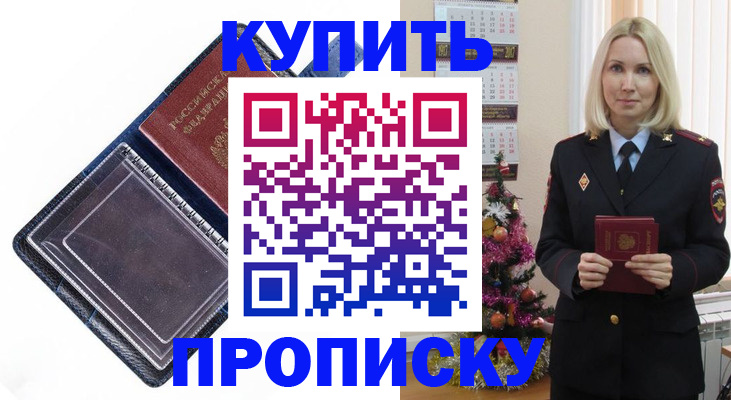 прописка поиск в Дубне